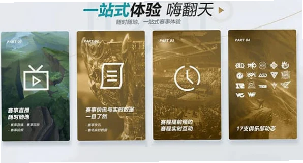 中欧体育app官网入口：一站式体育资讯平台解析